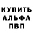 Alpha-PVP СК Boris Chimitdorzhiev