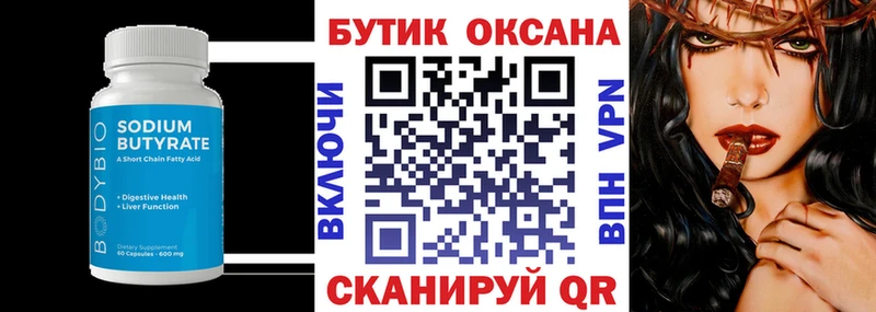 Бутират буратино  купить наркоту  Кириши 