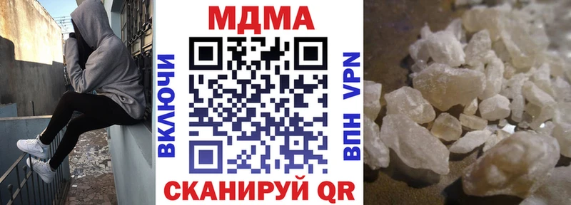 МДМА crystal  Кириши 